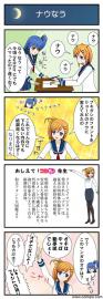 ナウなう