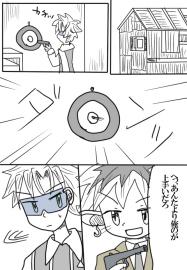 ブルーグレーサングラス2話