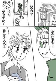 ブルーグレーサングラス5話