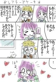 お箸休め