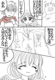 統べし者4話