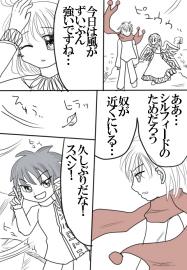 統べし者6話