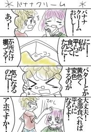 お箸休め5話