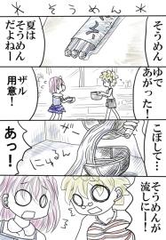 お箸休め6話