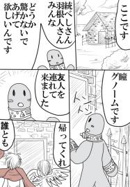統べし者10話