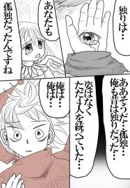 統べし者11話