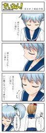 さいみん！①高まれ！被暗示性