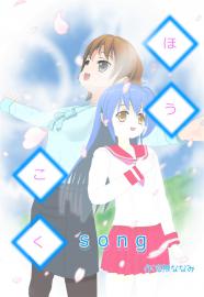 ほうこくｓｏｎｇ