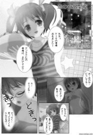 恋の白銀聖夜