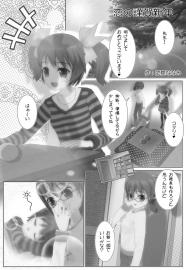 恋の謹賀新年