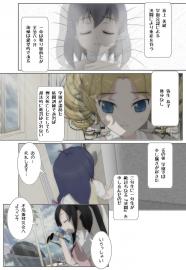 ゆりばと　＃2