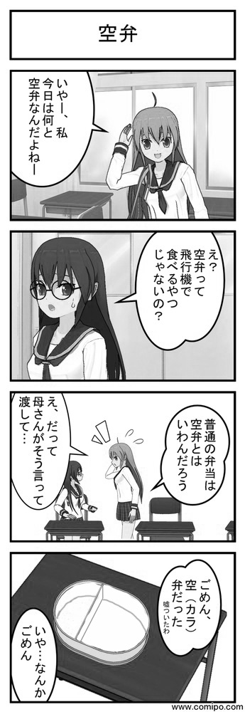 休憩クルビット１