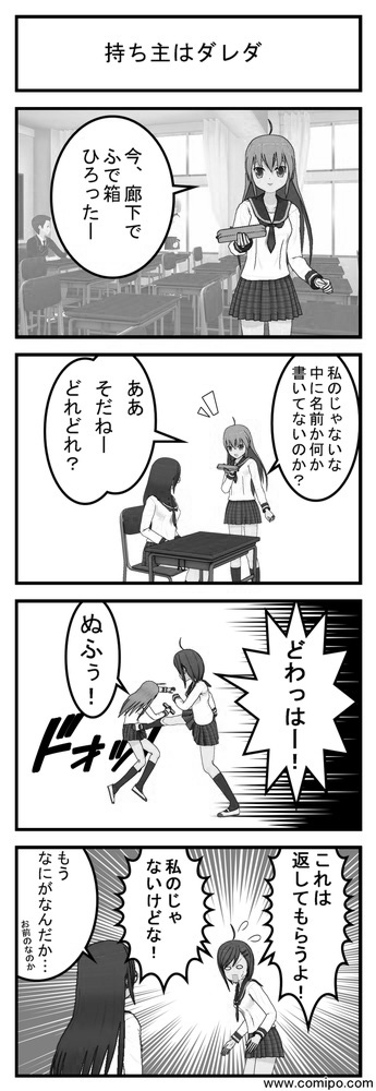 休憩クルビット2