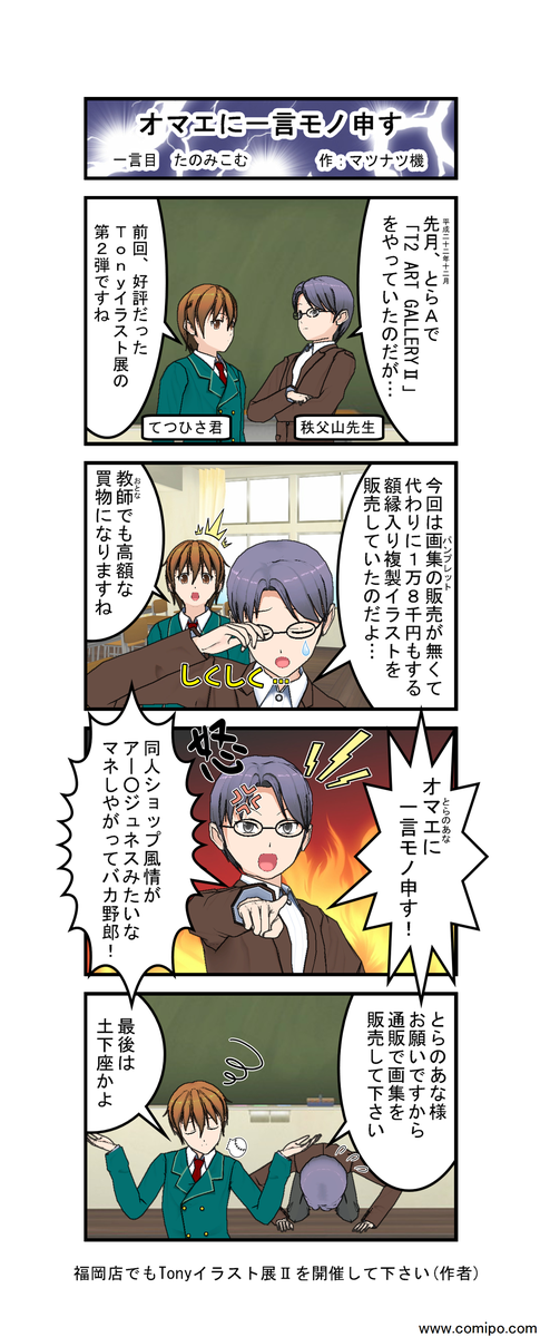 オマエに一言モノ申す＿一言目