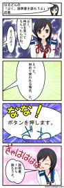 はるどんの「ぷく、説明書を読もうよ」の巻