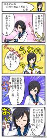 はるどんの「いつものことだから」の巻