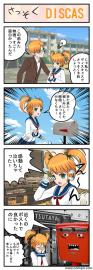 イソポ４コマ試作品集
