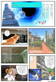 煌めきの向こうがわ