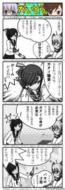 研究室４コマ「かいとら。」無料試用版