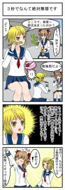 す～どく（３）