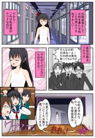 恥より勝るモノ－序章－