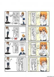 マンガで学ぶ軍事学の兵站編