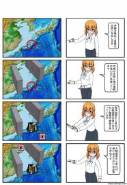 マンガで学ぶ地政学３