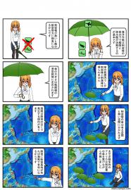 マンガで学ぶ地政学４