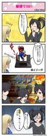 向かい風から全力で逃げる wind01-6