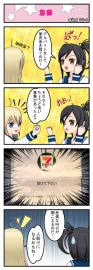 向かい風から全力で逃げる wind01-4