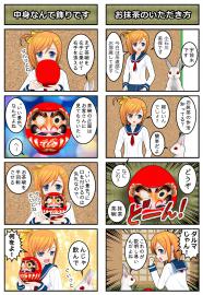 ざつがく漫画 お抹茶の作法