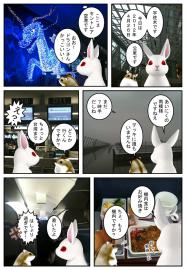 ぐんにょり旅日記 台湾 その１