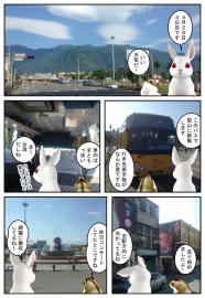 ぐんにょり旅日記 台湾 その３