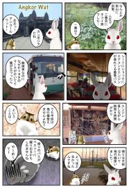 ぐんにょり旅日記 台湾 その４