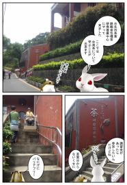 ぐんにょり旅日記 台湾 （ひとまず完結）