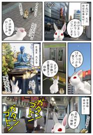 ぐんにょり旅日記 新春大洗詣での巻