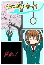 千の風になって