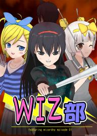 WIZ部 ep1