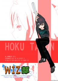 WIZ部 ep2