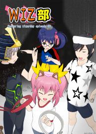 WIZ部 ep6