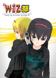 WIZ部 ep7