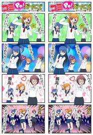 【立体視】コミPo!ガールズ【３Ｄ】