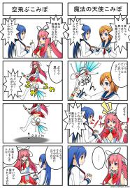 魔法の天使こみぽ
