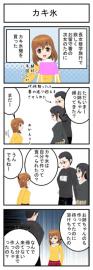 カキ氷