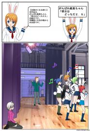 がんばれ絵美ちゃん「明日はどっちだ２．５」
