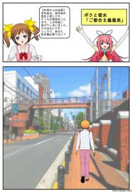ボクと彼女「ご都合主義最高」