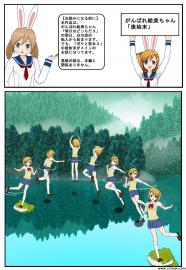 がんばれ絵美ちゃん「後始末」