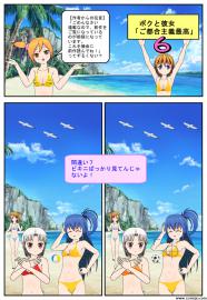 ボクと彼女「ご都合主義最高」６