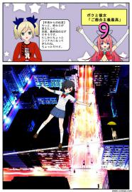 ボクと彼女「ご都合主義最高」９