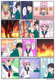 似た物語　参